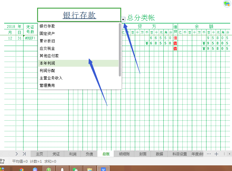 发现广东29岁会计，做的全自动财务做账系统那叫一个实用，真厉害
