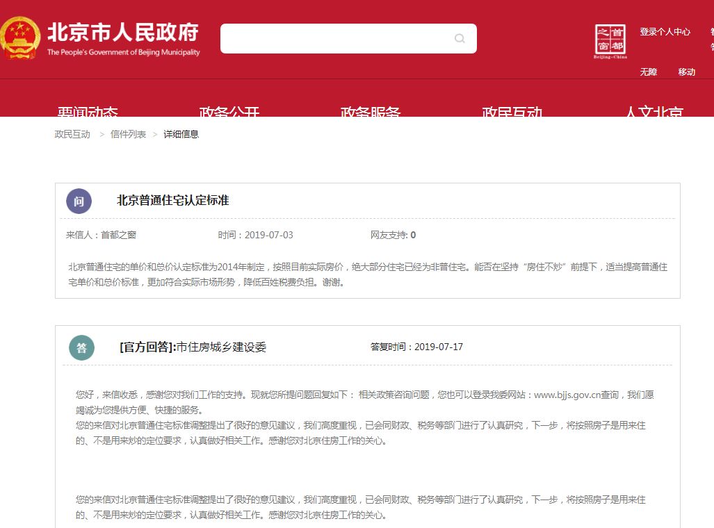 北京买房条件,北京买房条件外地人