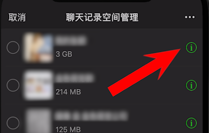 微信清理：從10G縮減到3G，釋放手機(jī)空間