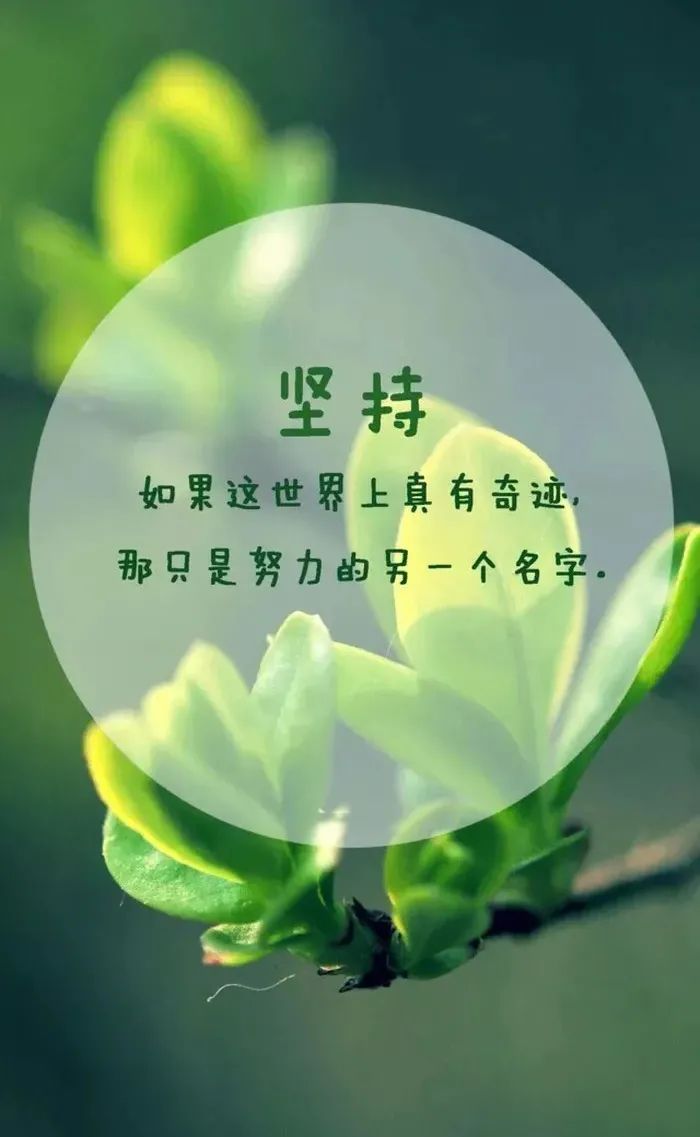 03.26」早安心语,正能量努力工作文案 新的一天问候语图片