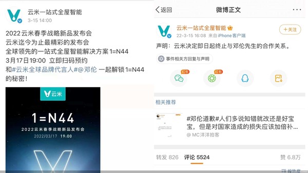 离开小米后 云米需要面对的除了口碑还有更重要的事情