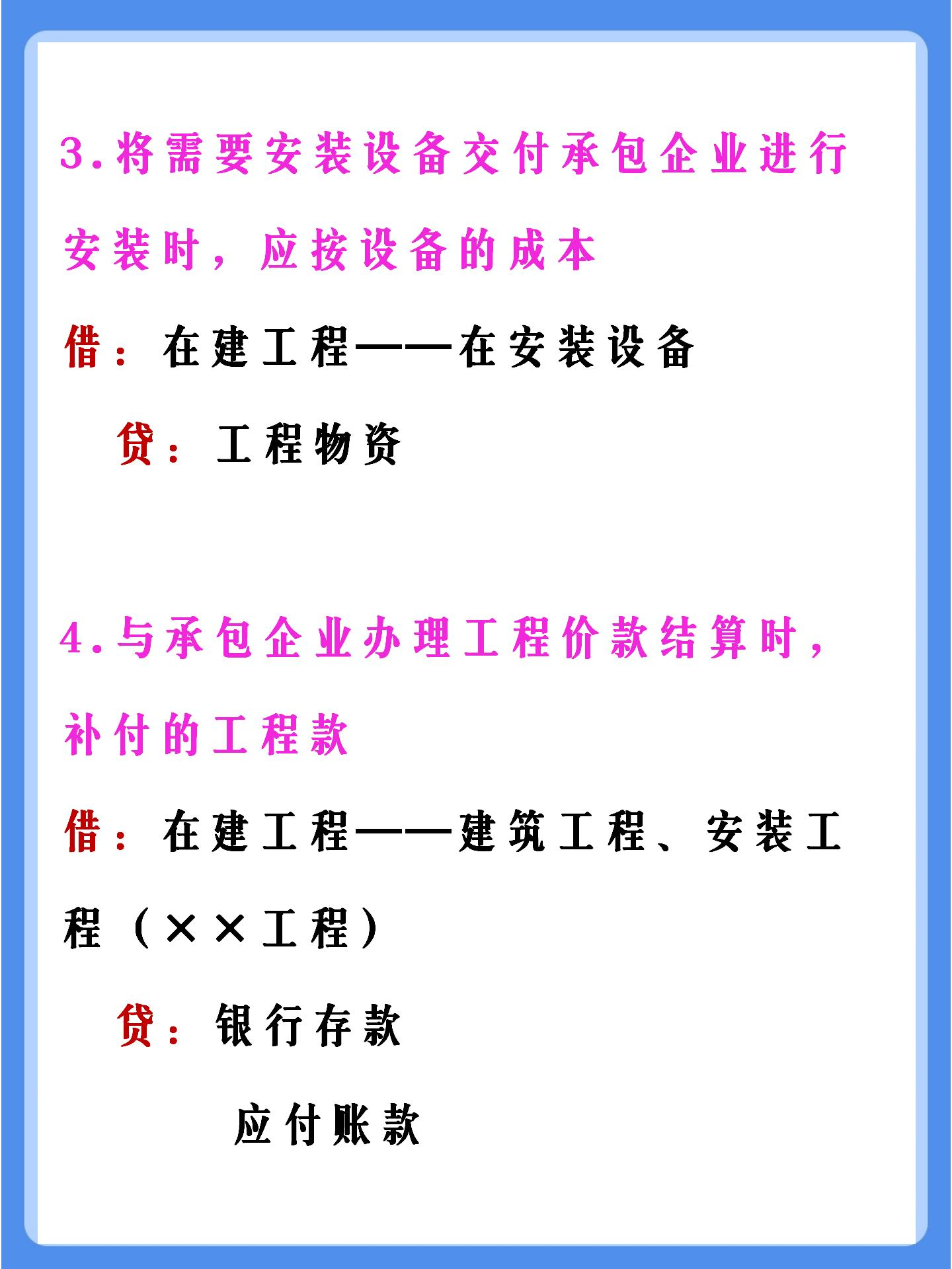 建筑业会计是会计行业的香饽饽！掌握这几点，入行很简单