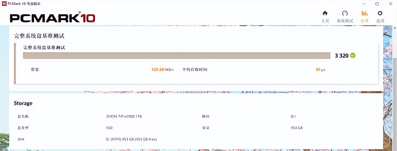 SSD更新固件會更快更穩？三平臺實測告訴你答案