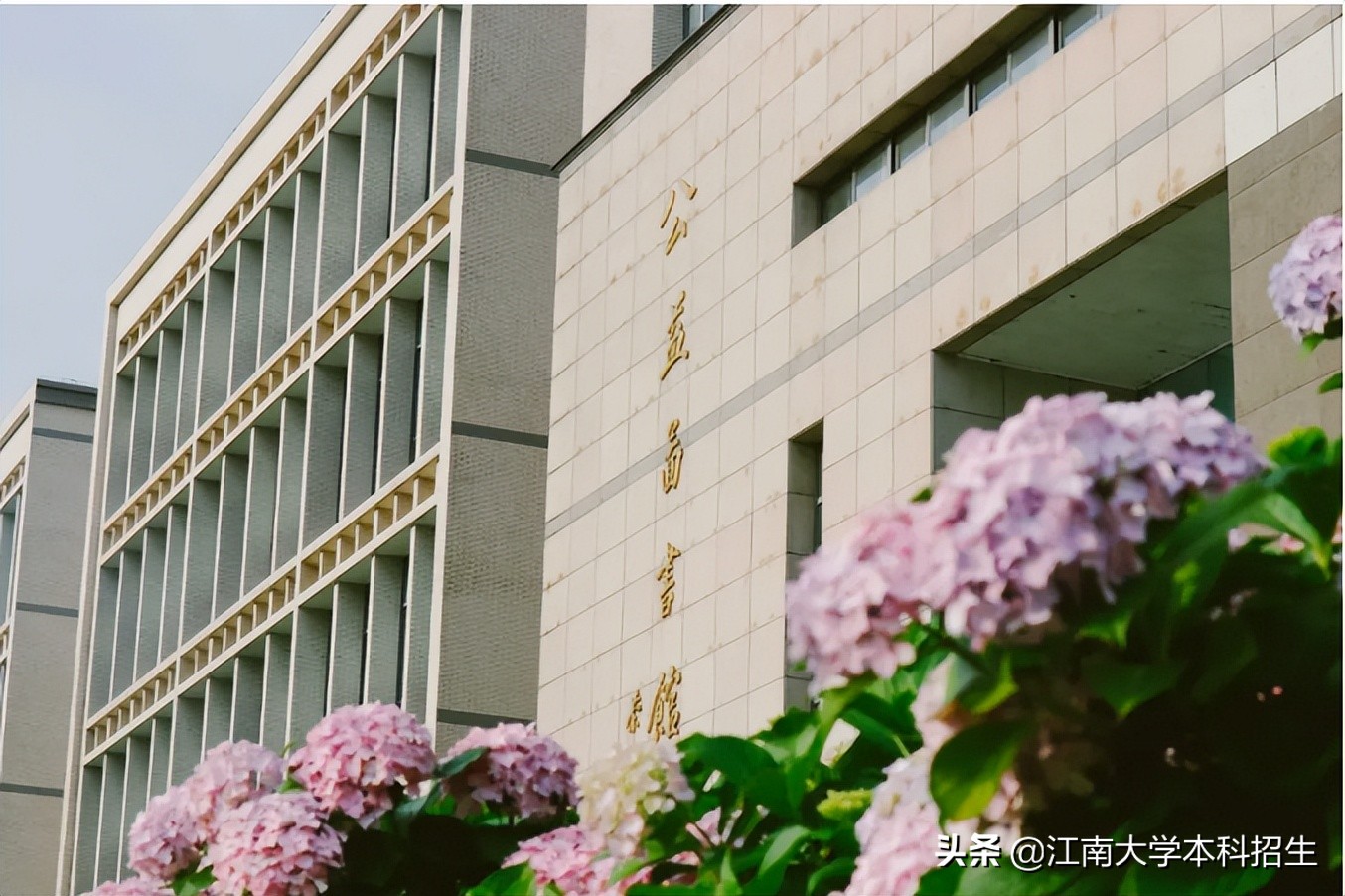 江南大學公益圖書館是江蘇省單體建築面積最大的高校圖書館之一,呈