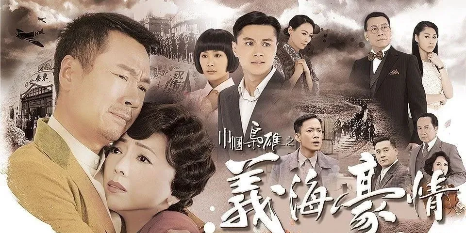 “TVB史上最低收视10大剧集”引热议！你看过多少部？