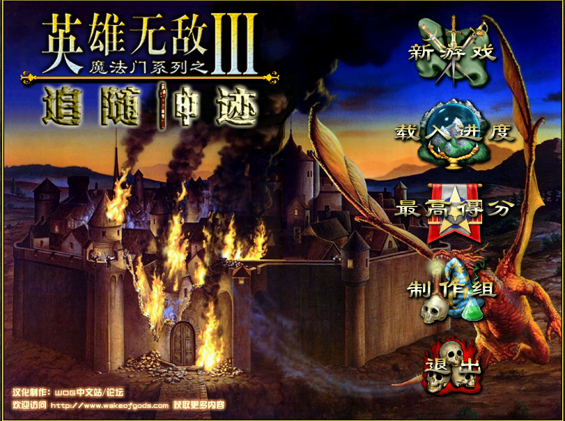梦幻巨作，英雄无敌3追随神迹曾经的巅峰MOD——封神