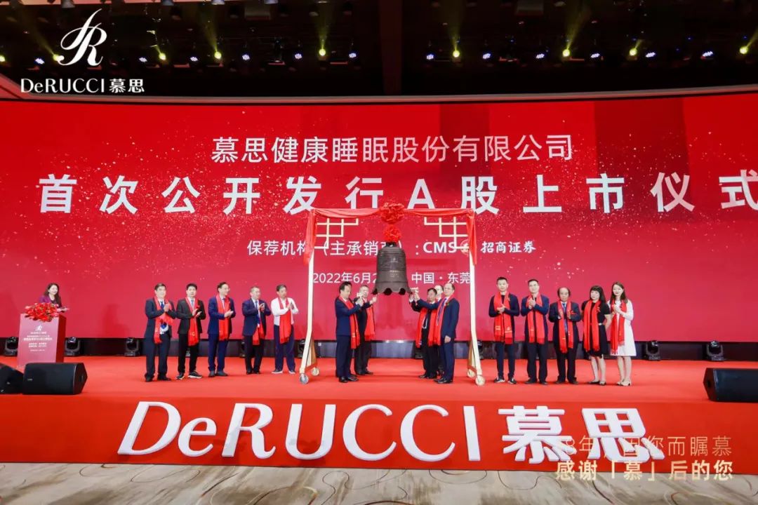 慕思股份上市：市值224亿 红星美凯龙与红杉是股东