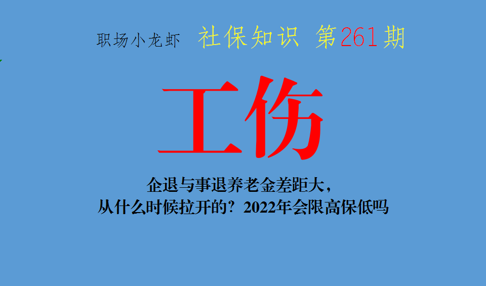 职工工伤后，有哪些赔偿待遇？单位要负责吗？