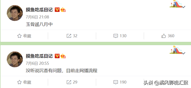 三体退出暑假档，沉香如屑下部等过审，玉骨遥延迟到了八月？