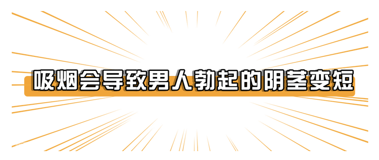 正经科普：男人的“丁丁”，为何会缩小？不排除这5点原因
