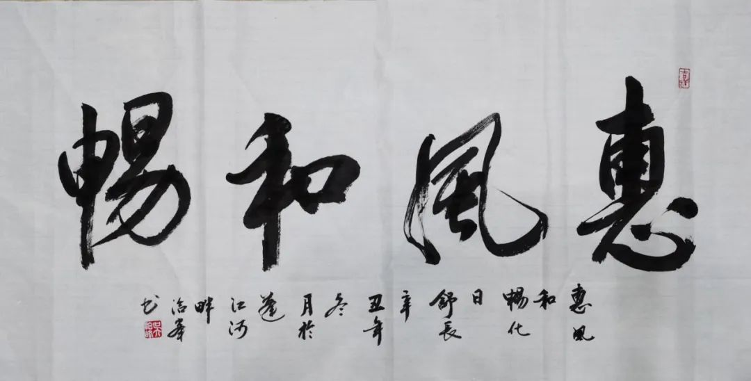 中国新时代国际艺术大家——吴洽峰