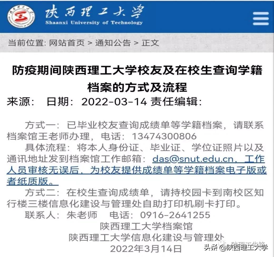 抗疫进行时｜我校各级党组织和广大党员干部在行动（一）