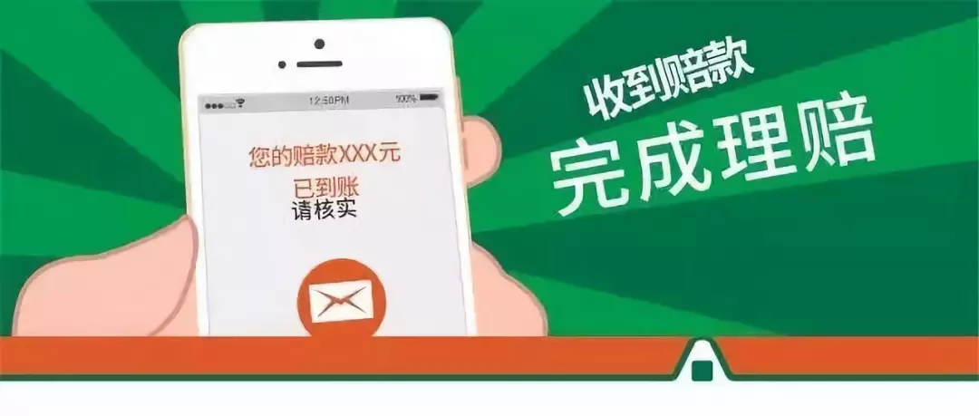 交通事故理赔程序,交通事故理赔流程
