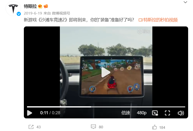 用互联网思维造车，特斯拉是汽车界的苹果？