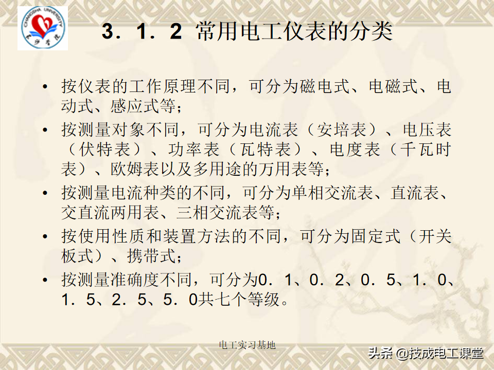 电工基础知识天天说，你还不会吗？来再看一遍