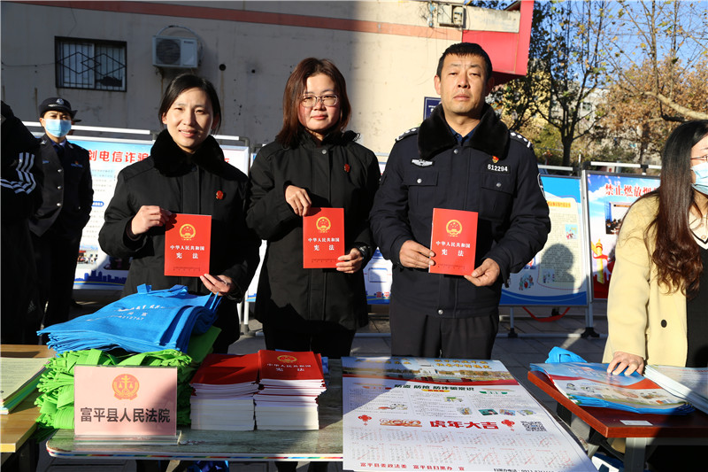 富平法院组织干警开展“第八个国家宪法日”宣传活动