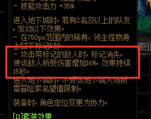 DNF：做一名合格的巨龙，让团队游戏体验直接翻倍