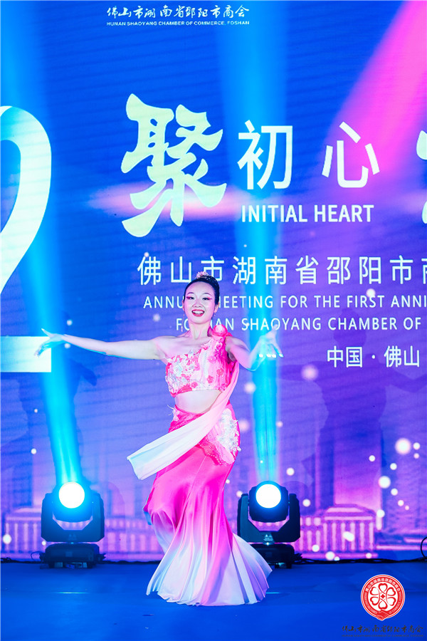 “聚初心 迎未来”佛山市湖南省邵阳市商会成立一周年庆典隆重举行