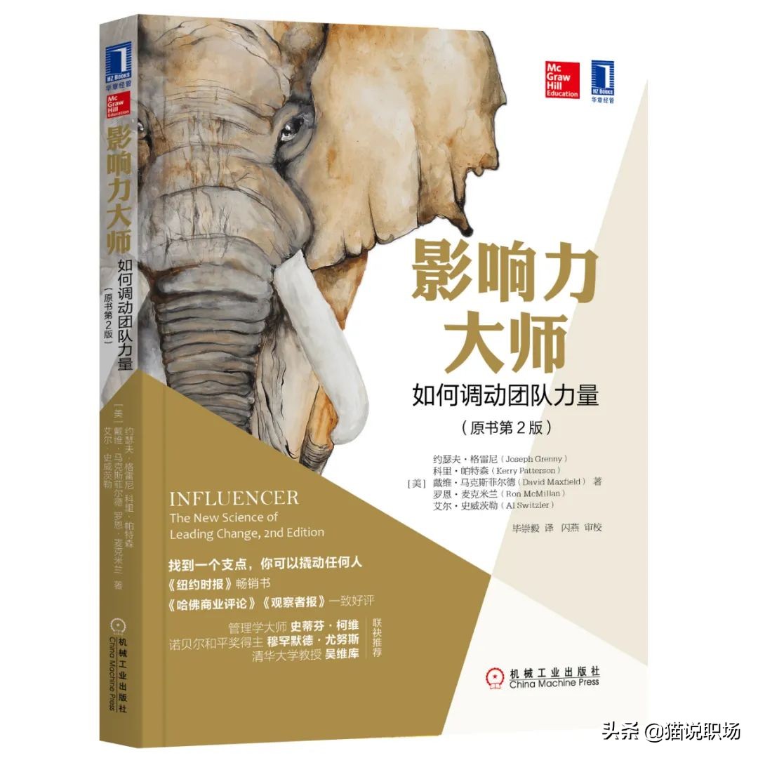 职场上80%的问题，都是沟通问题