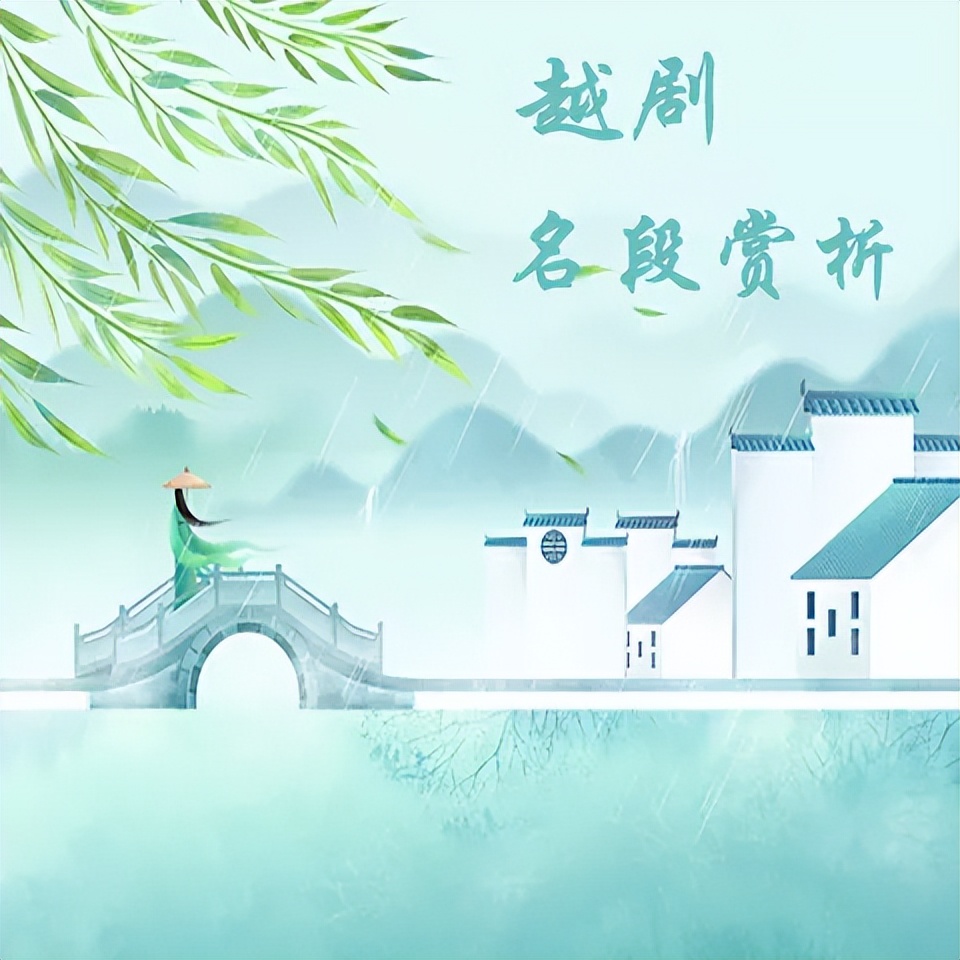 汪明荃 林忆莲 何赛飞 明星版演绎《黛玉葬花》|| 越剧欣赏(06)
