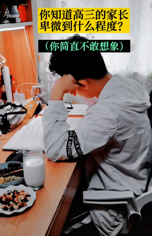 心疼！高三学生的家长可以卑微到什么程度？老师直言看着心酸