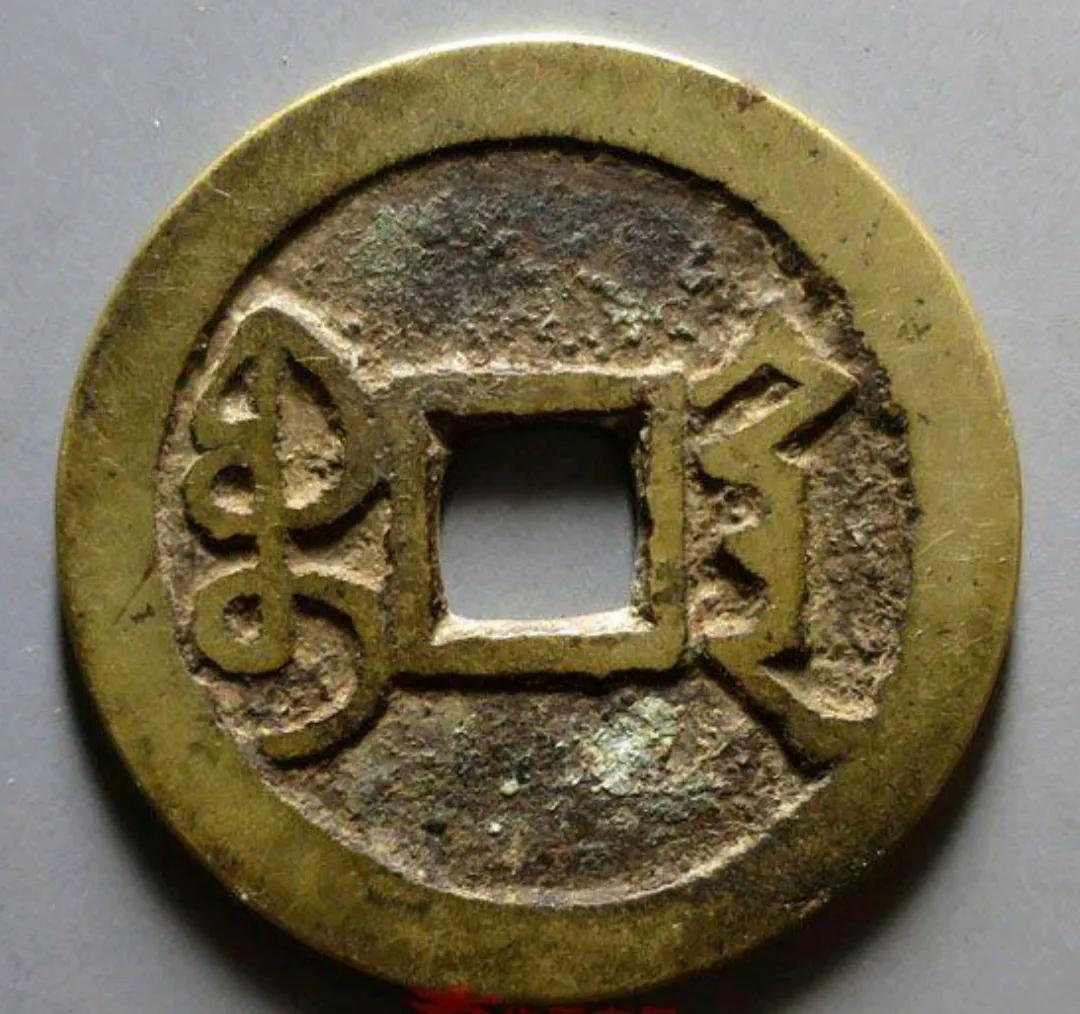 乾隆通宝不值钱?只是没有找对版别而已!快来看你有没有这样的