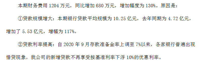 企业财务分析报告模板（完整版）