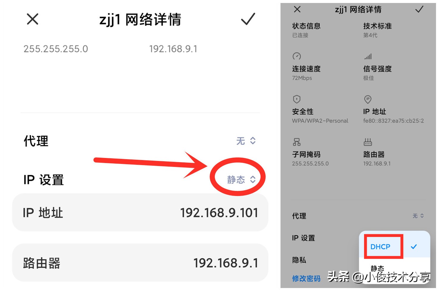 手机wifi信号满格，连上了却不能上网？原来问题出在这2个地方