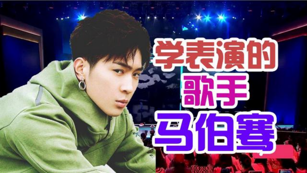 有情况？马伯骞深夜带两个美女回家，曾与孔雪儿闹绯闻