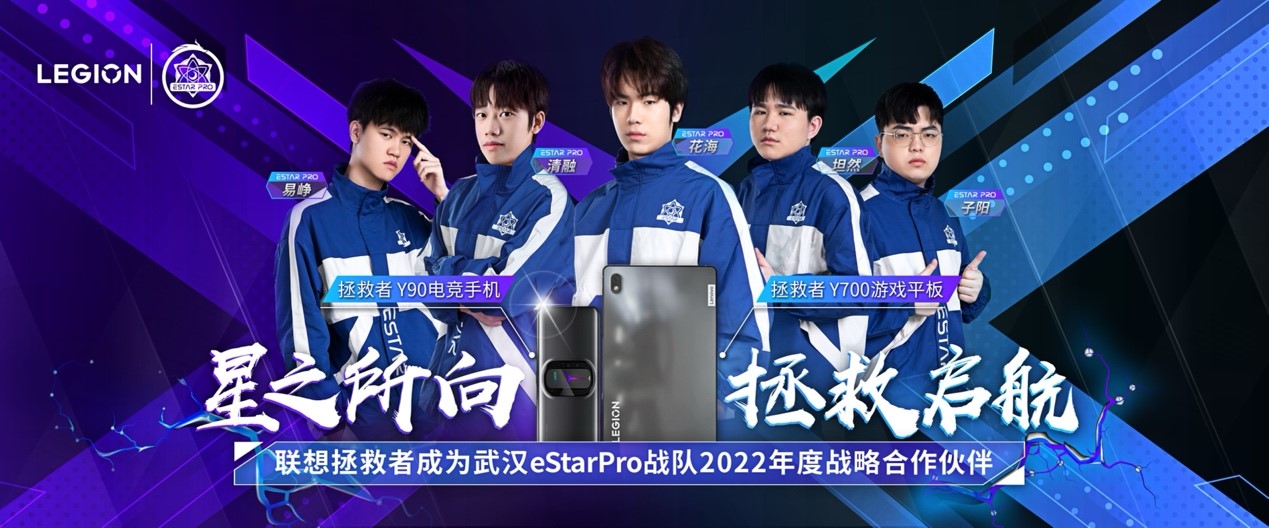 联想拯救者生态春季新品发布 创新科技构建未来电竞新生态