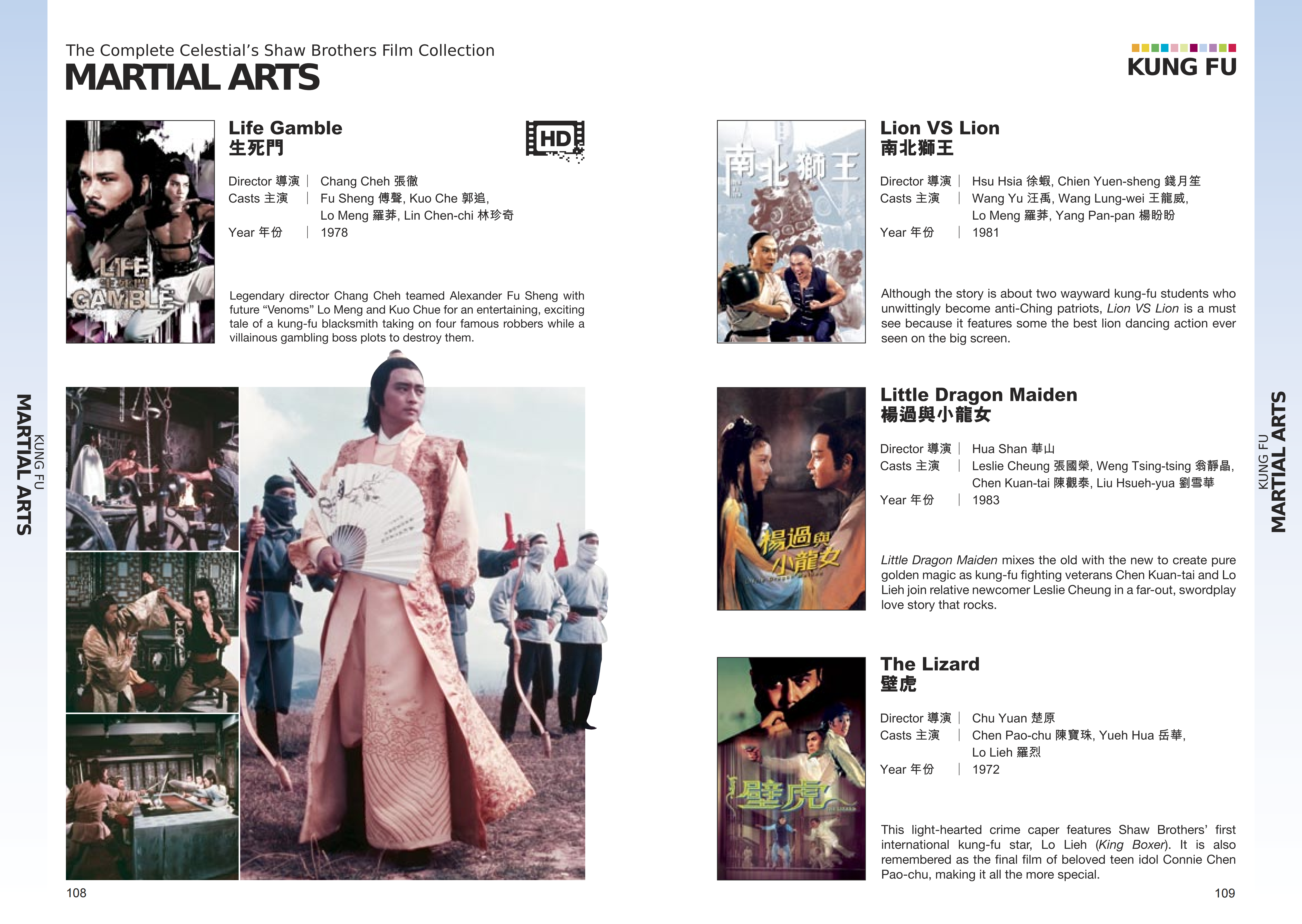 邵氏武侠电影海报资料