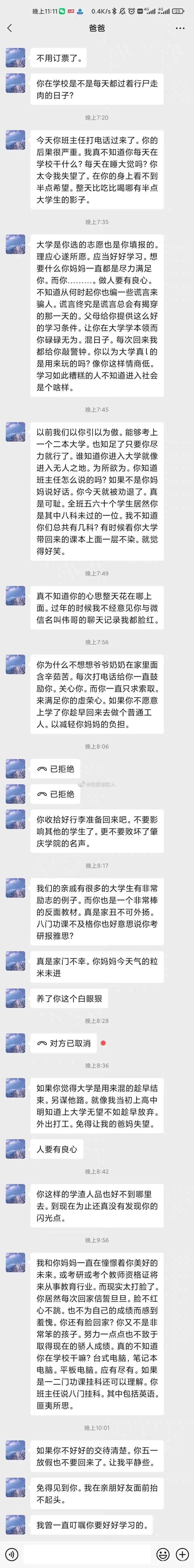 大学生在大学里学到了什么？