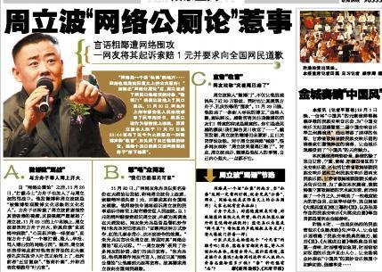 “周立波”毀滅史，他被封殺真的不冤，惡行滿滿