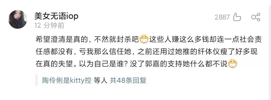 戚薇工作室否认逃税，自称被罚1200万为不实消息，将采取法律措施