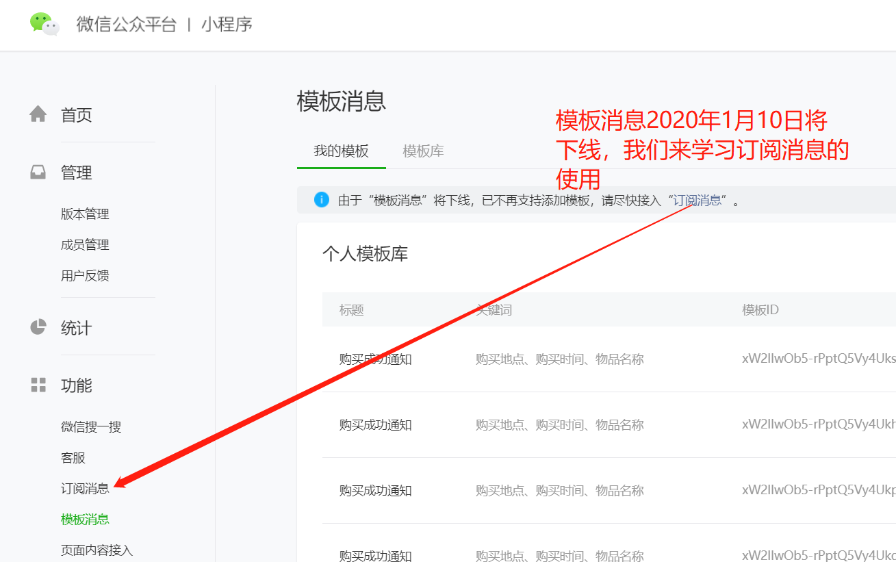 小程序消息推送，訂閱消息的實現，定時推送訂閱消息功能