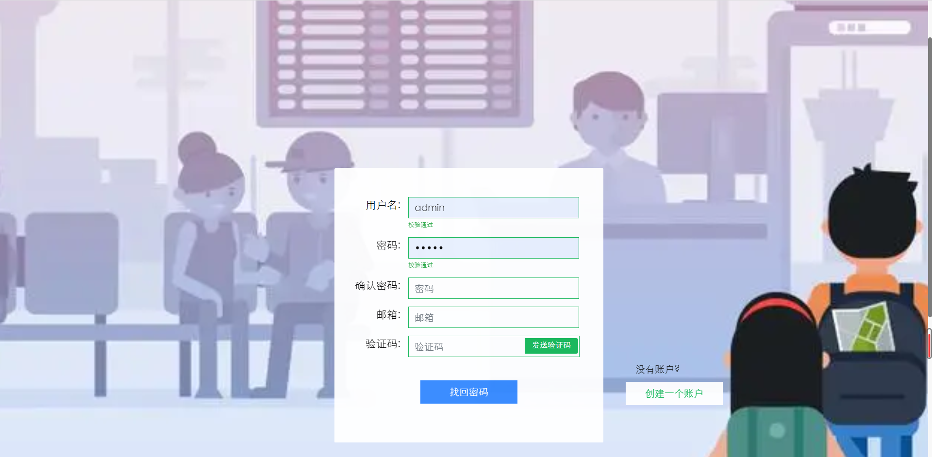 基于Python的学生生活信息交互平台的设计和实现