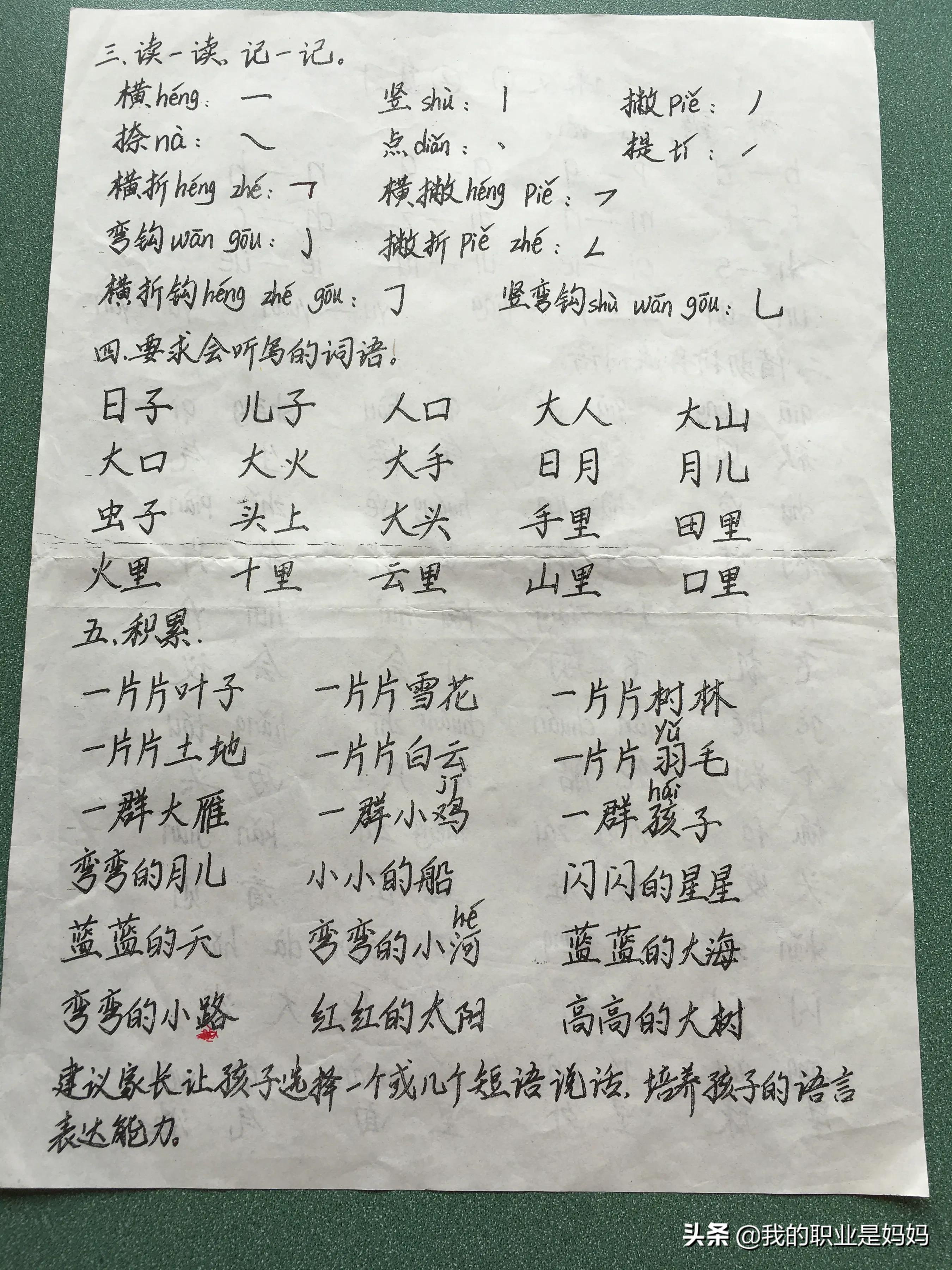 一年级语文上册：拼音 字 词 句 看图写话 重点 难点 易错点 考点 详细汇总