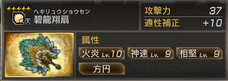 真三国无双7猛将传 全武将5星秘武图鉴--蜀