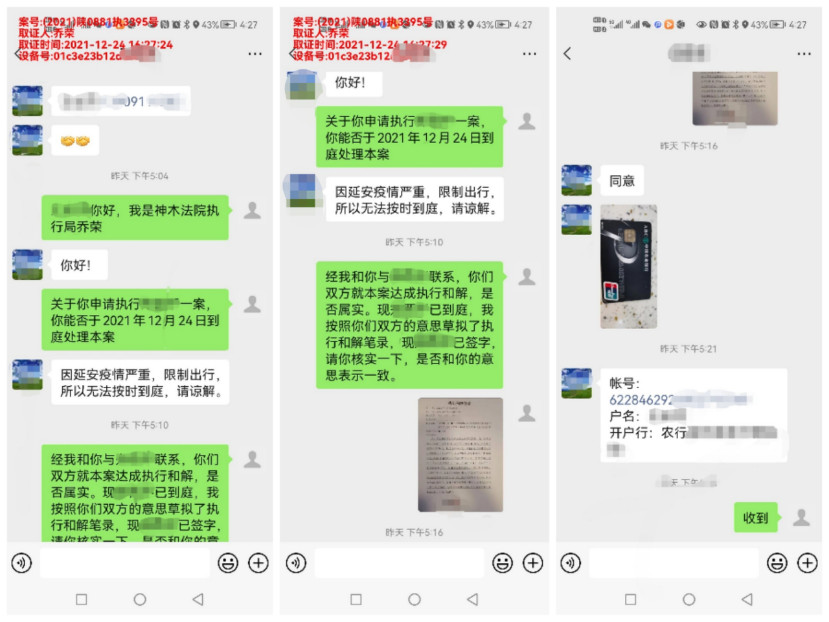 神木市人民法院2021年度十大工作亮点