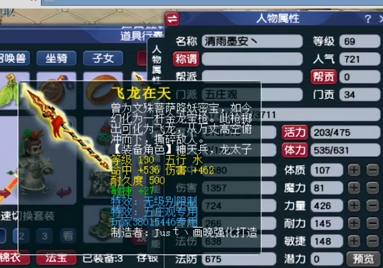 梦幻西游:闲着无事一把点出专用无级别,没想到自身等级成优势