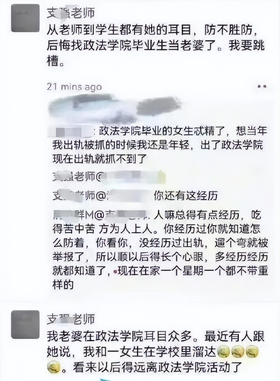 “让女生都挂科”，法学院教师发表侮辱女性言论，校方给予回应