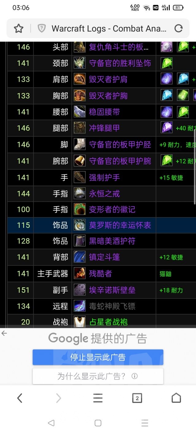 魔兽世界怀旧服：个人战士坦p3p4天赋及配装