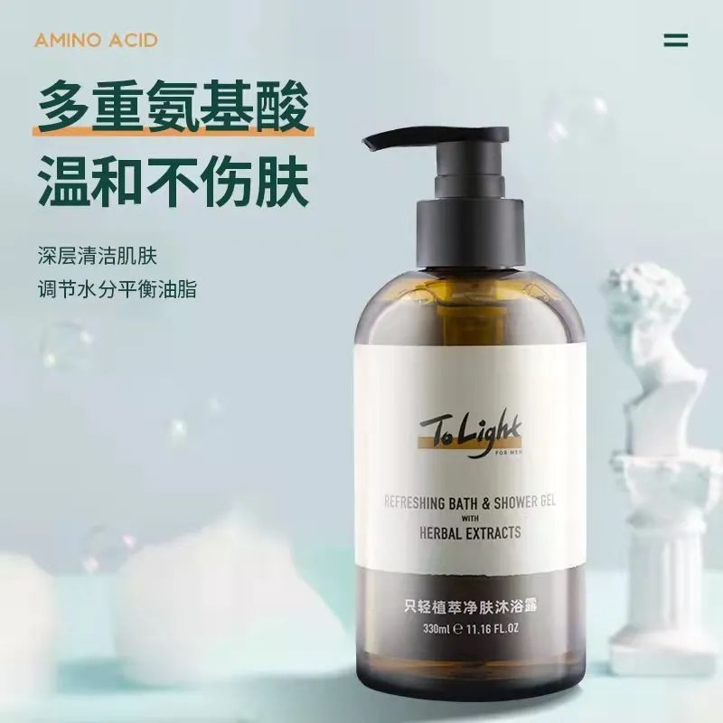 洗護(hù)屆高質(zhì)量男士沐浴露，香味自然好聞