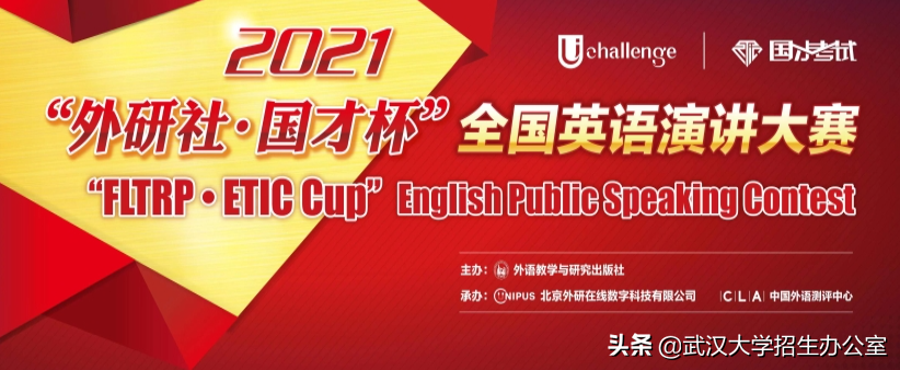 手握449项全国奖项！武汉大学实力爆棚，强势登顶湖北第一，全国第三！
