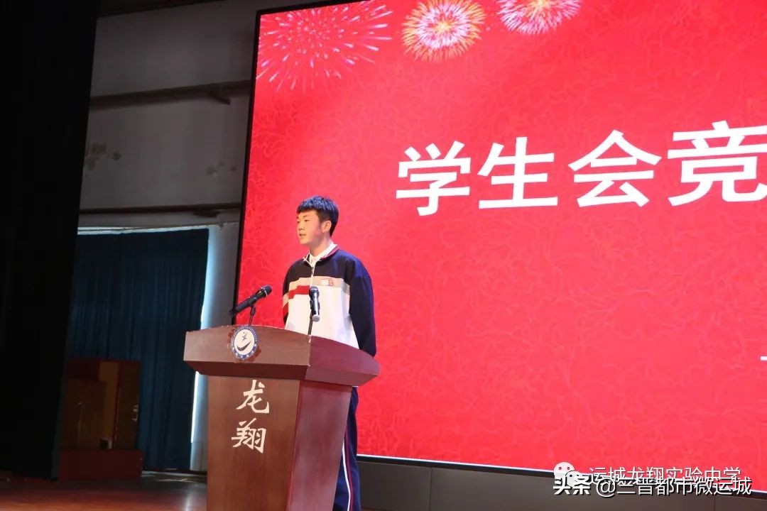 运城龙翔实验中学高一年级举行学生会竞选活动(图14)