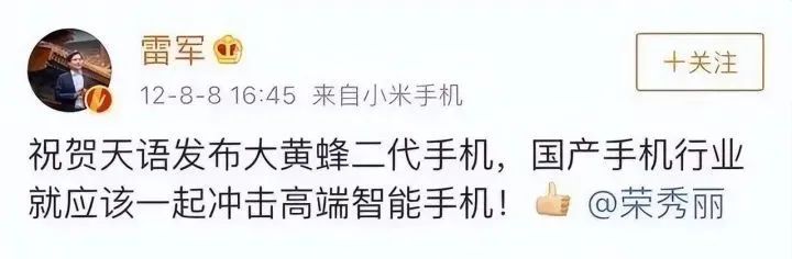 天语手机华丽转身？12年的伏笔，一朝惊艳，华米OV都抢着入股