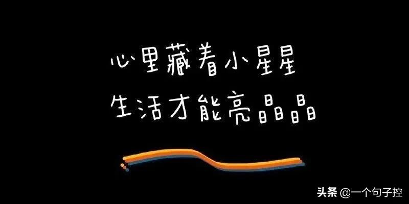 不够真诚是危险的，太真诚则绝对是致命的