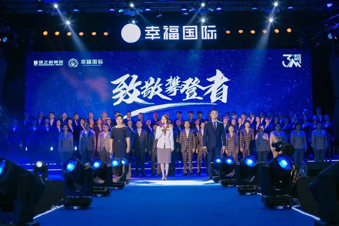 6万人次线上互动 绿之韵幸福国际举行三周年庆典