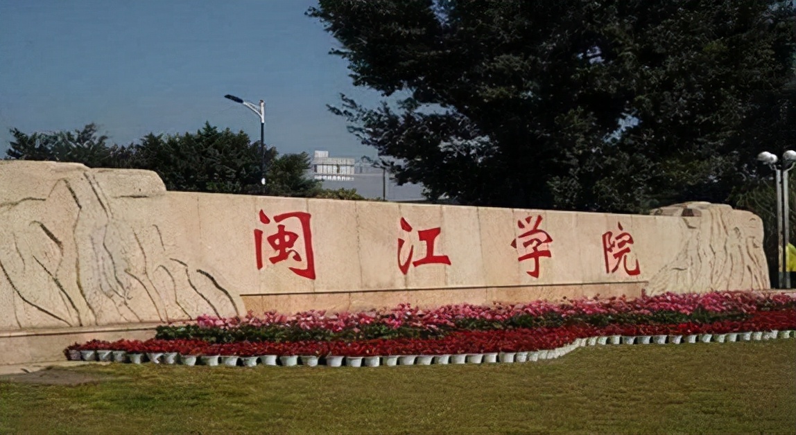 福州重点高校的排名，福建师大位居榜首，福建农业排名意外