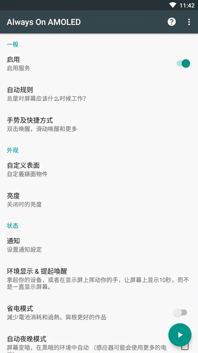 想要在手机息屏时也能显示手机吗？那就快来试试息屏时钟app吧